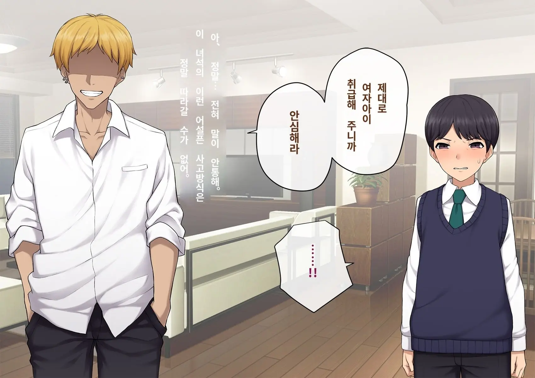 Kare No Kanojo Ni Natta Boku ~Cool Na Danshi Ga Josou Ni Hamatte Ochiru Made~ | 그의 여친이 돼버린 나